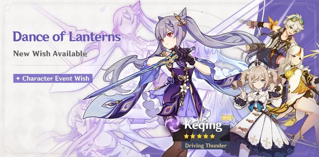 A screenshot of the Genshin Impact banner, Dance of Lanterns