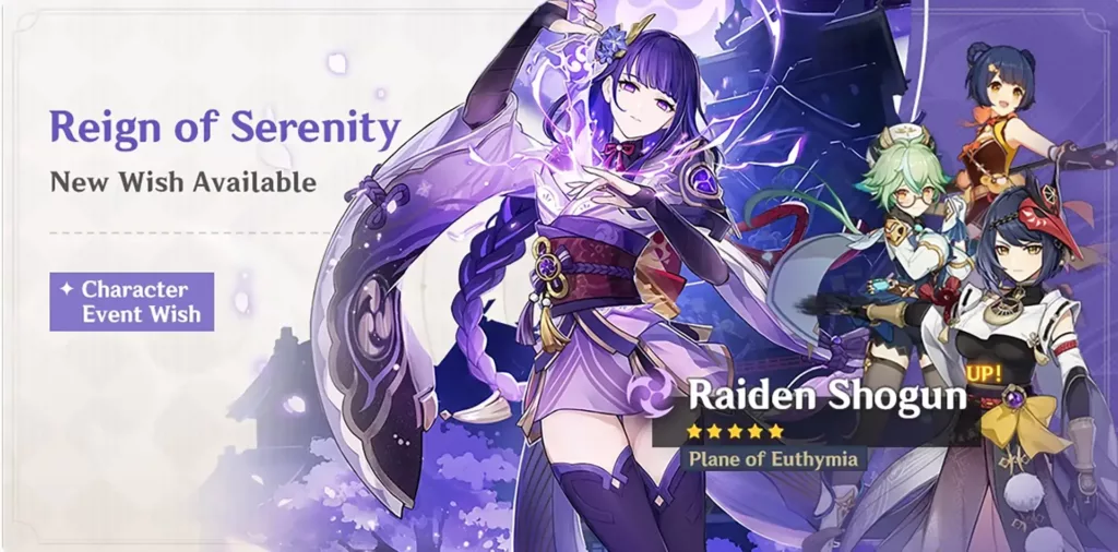 A screenshot of the Genshin Impact banner, Reign of Serenity.